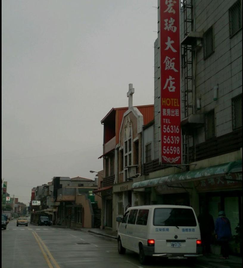 宏瑞民宿 Apartment Beigan Exterior photo